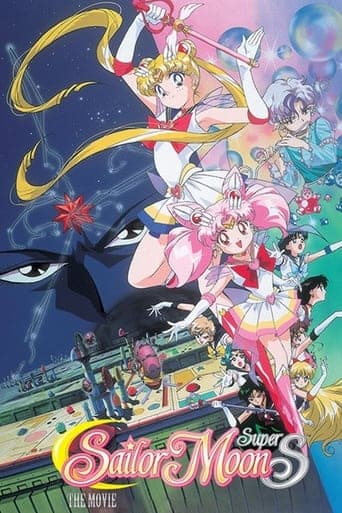 Sailor Moon SuperS: The Movie - Black Dream Hole Image
