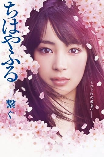 Chihayafuru: Connect Image