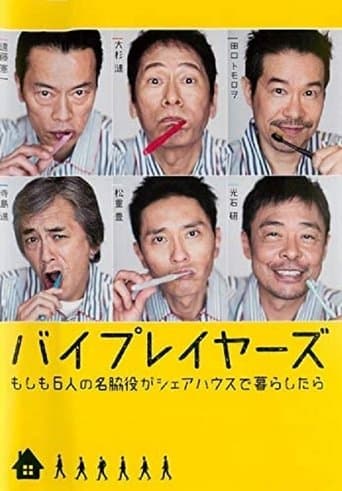 The Supporting Actors Image