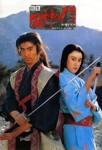 Fujin no Mon Image