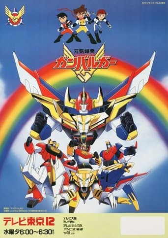 Energetic Explosion Ganbaruger Image