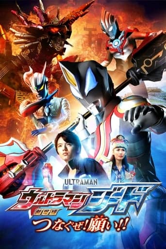 Ultraman Geed the Movie: Connect! The Wishes!! Image