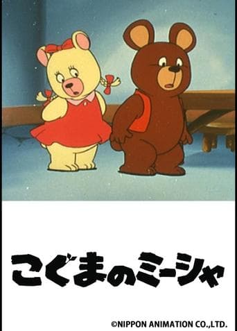 Misha The Bearcub Image