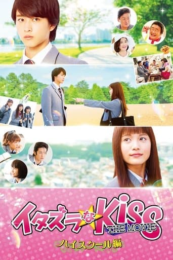 Mischievous Kiss The Movie: High School Image