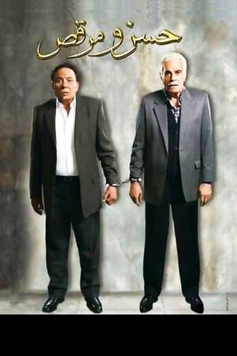 Hassan and Marcus Image
