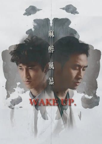 Wake Up Image