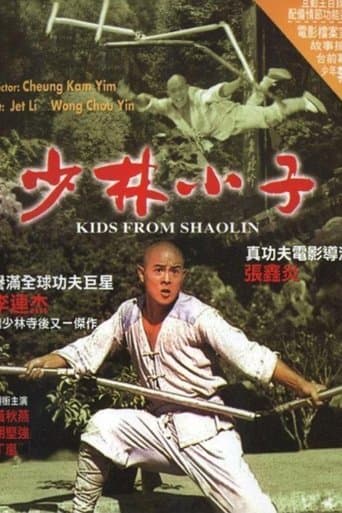 Kids From Shaolin Image