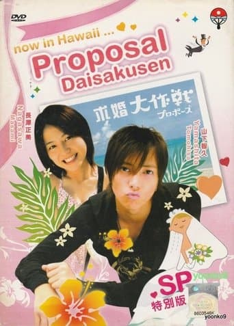 Operation Love Special Image