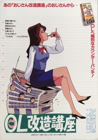 Office Ladies Remodelling Lecture Image