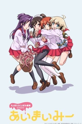 Ai-Mai-Mi Image