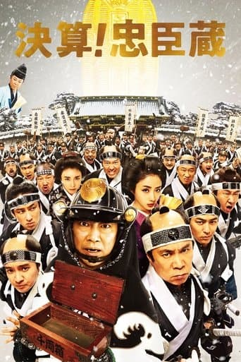 The 47 Rōnin in Debt Image