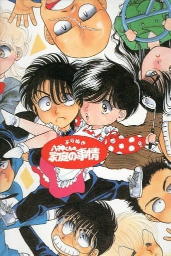 Yagami's Family Affairs Image