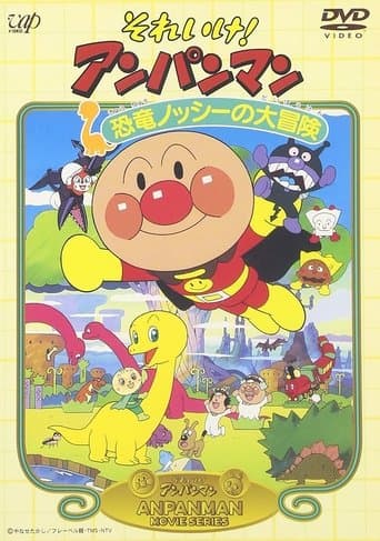 Go! Anpanman: Nosshi the Dinosaur's Big Adventure Image