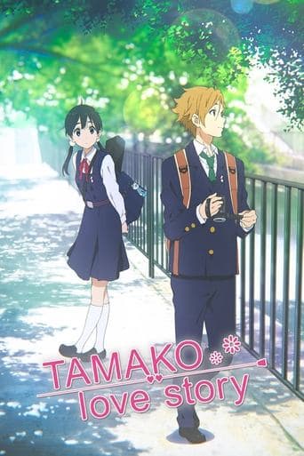 Tamako Love Story Image