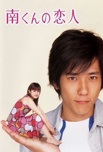 Minami's Girlfriend Image