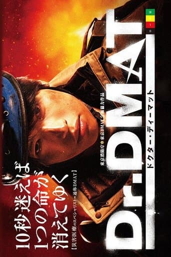 Dr. DMAT Image