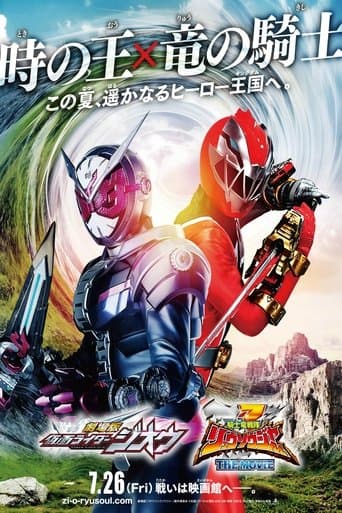 Kishiryu Sentai Ryusoulger The Movie: Time Slip! Dinosaur Panic!! Image