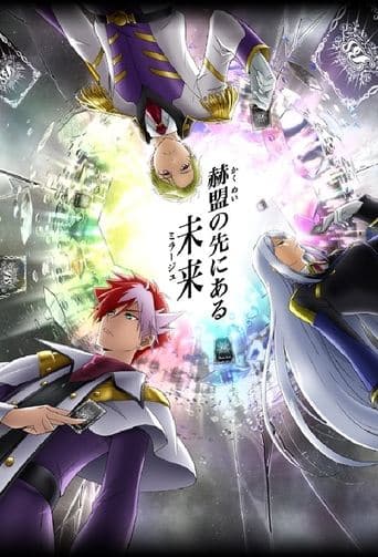Battle Spirits: Mirage Image