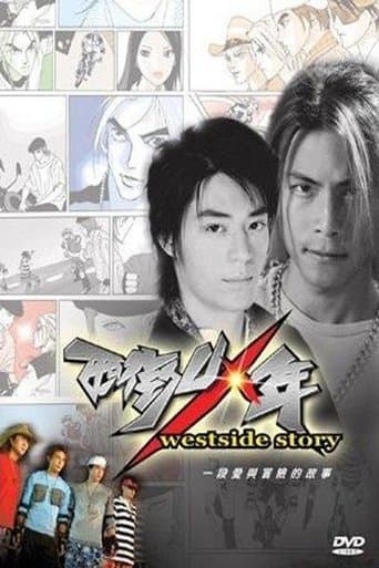 Westside Story Image