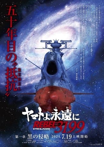 Be Forever Yamato: Rebel 3199 Image