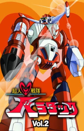 Chojin Sentai Barattack Image