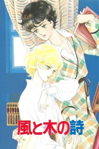 Kaze to Ki no Uta Sanctus: Sei Naru Kana Image