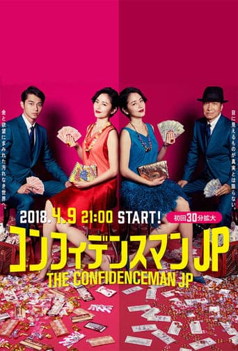 The Confidence Man JP Image