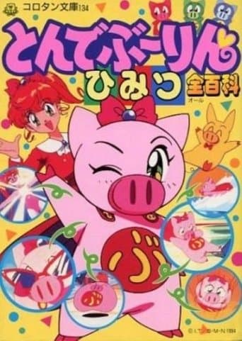 Super Pig Image