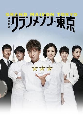 Grand Maison Tokyo Image
