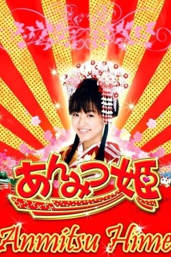 Anmitsu Hime Image