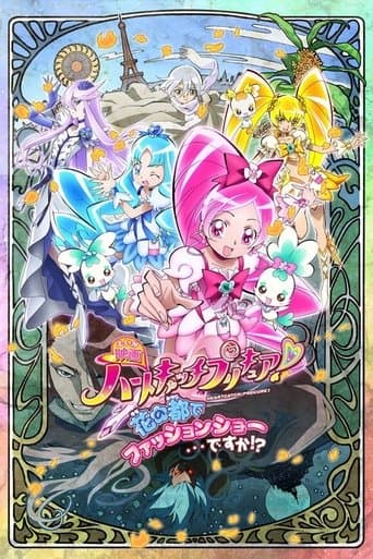 Heartcatch Precure! Movie: Fashion Show in the City of Flowers!? Image