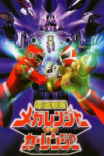 Denji Sentai Megaranger vs Carranger Image