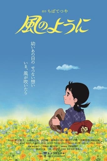 Like the Wind Image