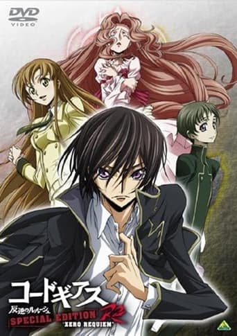 Code Geass: Lelouch of the Rebellion R2 Special Edition - Zero Requiem Image