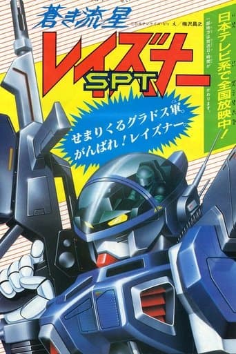 Blue Comet SPT Layzner Image