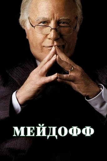 Madoff Image