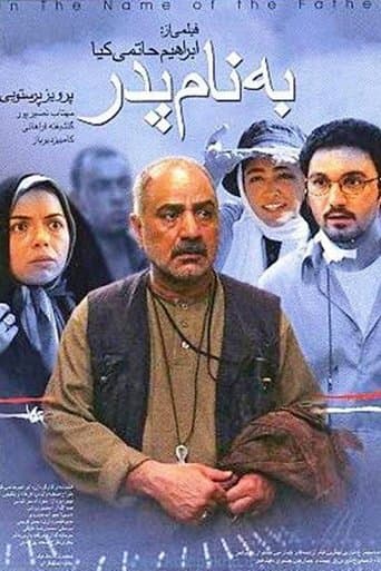 In the Name of the Father Image