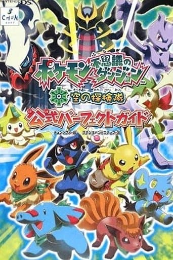 Pokemon Mystery Dungeon: Explorers Of Sky - Beyond Time And Darkness Image