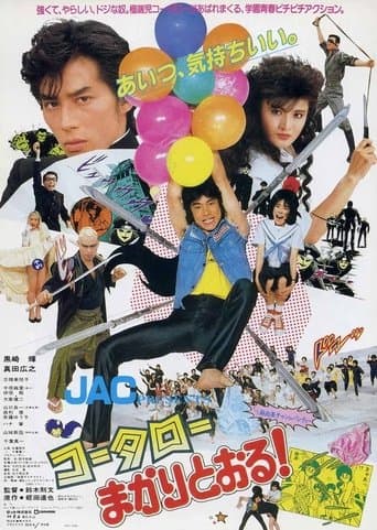 Kotaro, An Audacious Karate Boy Image