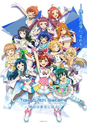Tokyo 7th Sisters Image