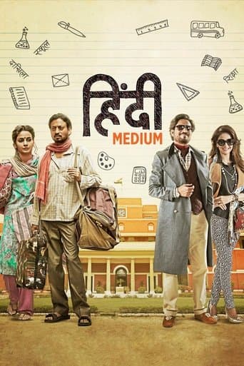 Hindi Medium Image