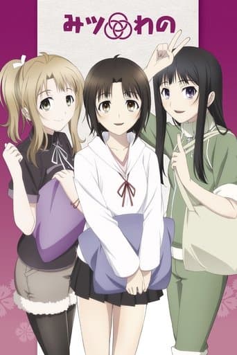 Mitsuwano Image