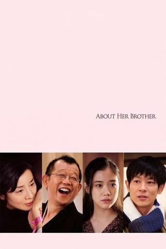 About Her Brother Image