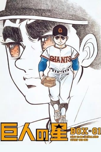 Star of the Giants Image
