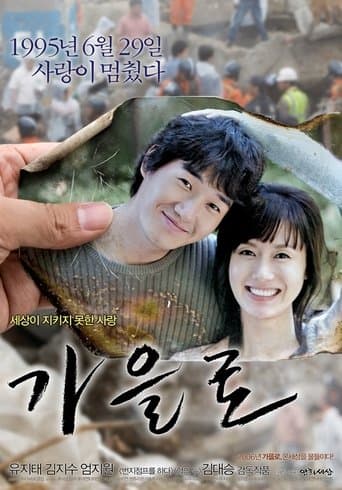 Traces of Love Image