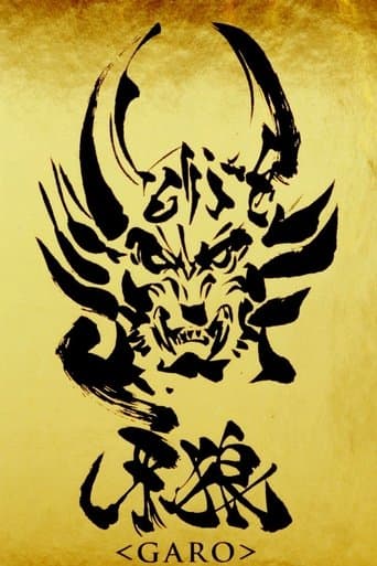 GARO Image