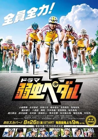 Yowamushi Pedal live Image