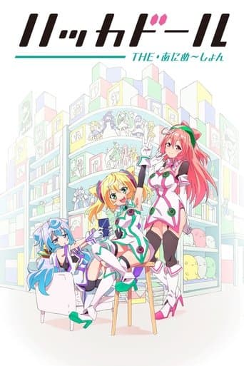 Hacka Doll Image