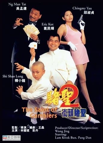 The Saint of Gamblers Image