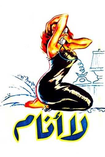 La anam Image